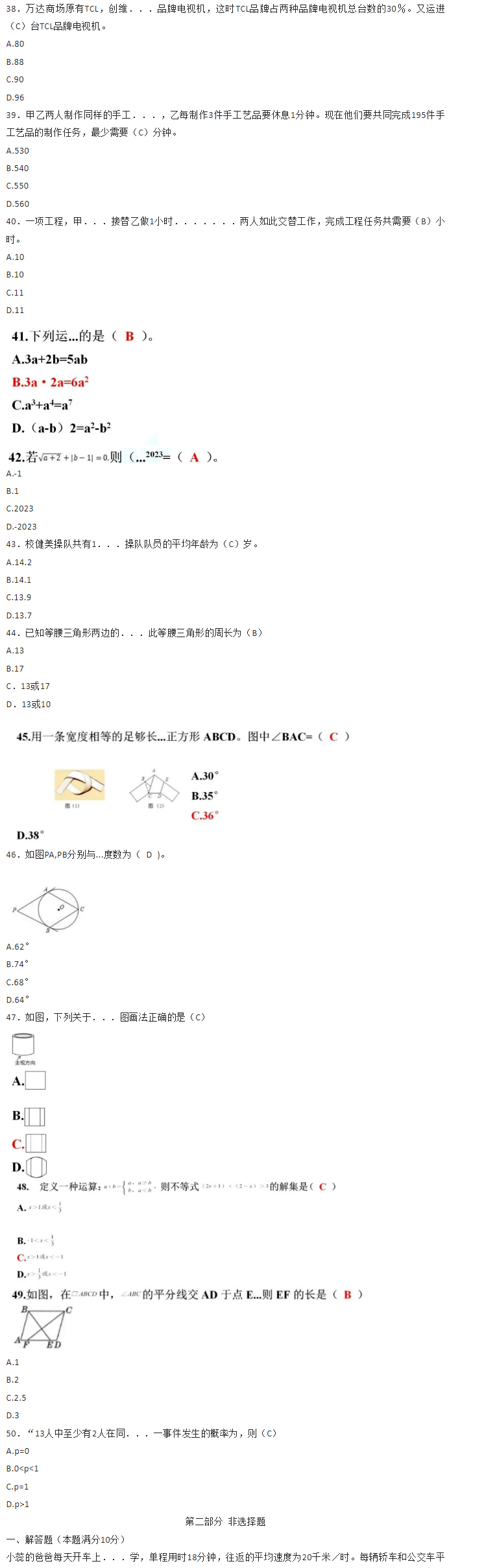 江西教師招聘考試